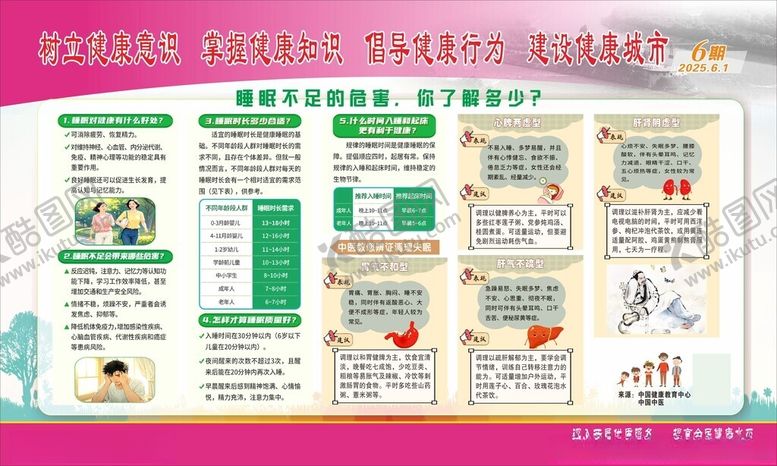 编号：30801610311910216305【酷图网】源文件下载-健康教育