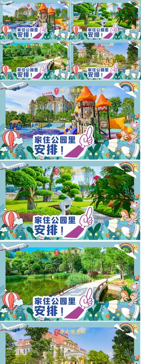 创意四宫格海报