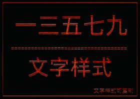 质感图层样式