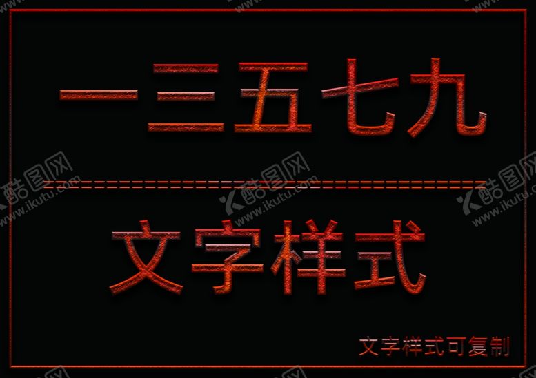 编号：90812509190346368202【酷图网】源文件下载-质感图层样式