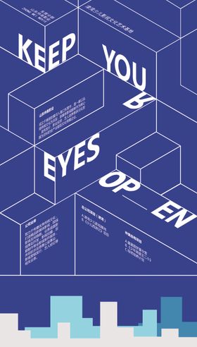 公司介绍创意海报