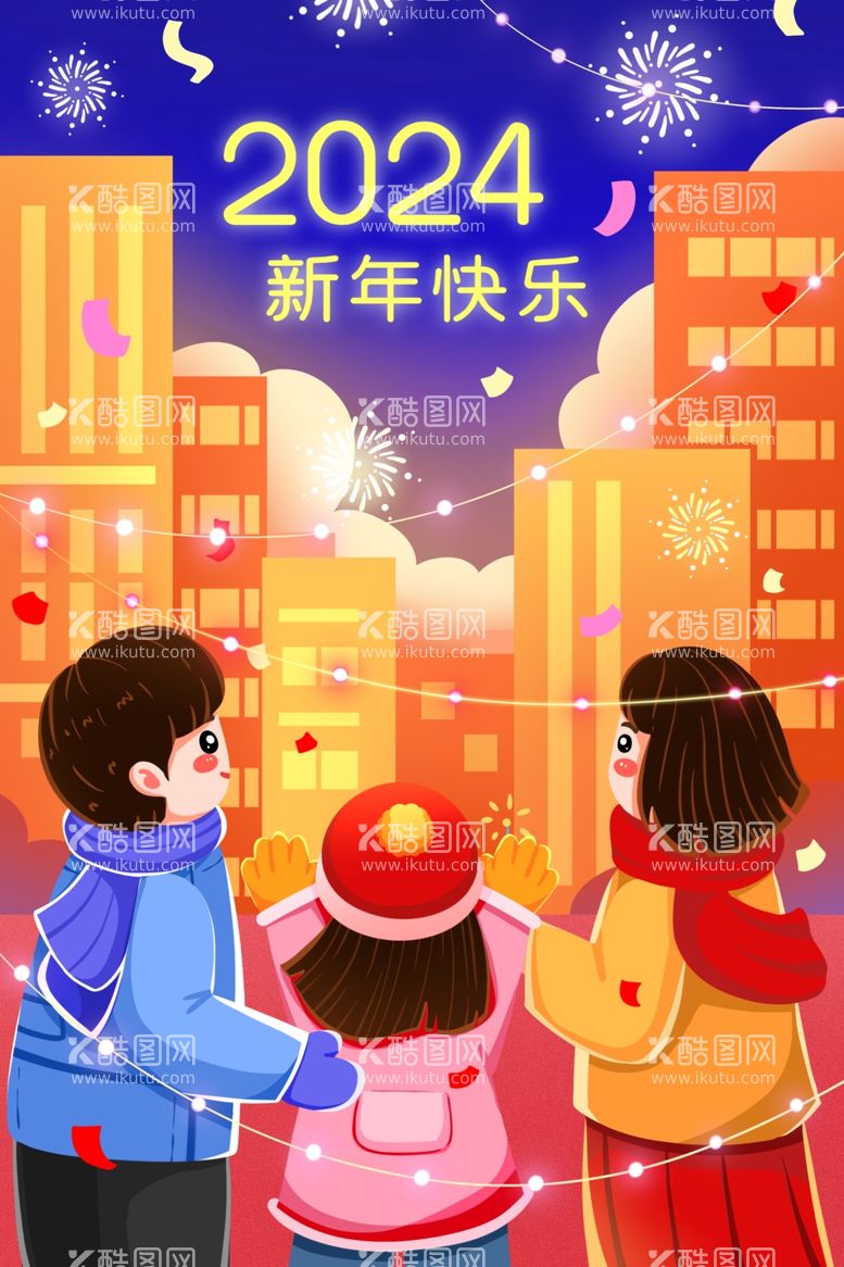 编号：30346312181211239618【酷图网】源文件下载-2024新年快乐