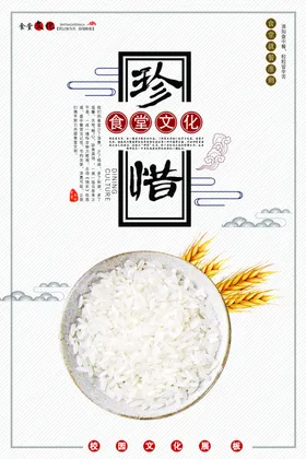 食堂标语光盘行动餐厅文化拒绝浪费