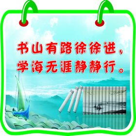 校园文化展版