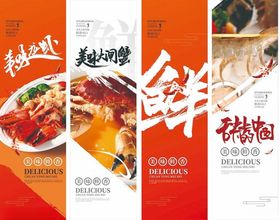 美味鲜辣火锅宣传海报挂图