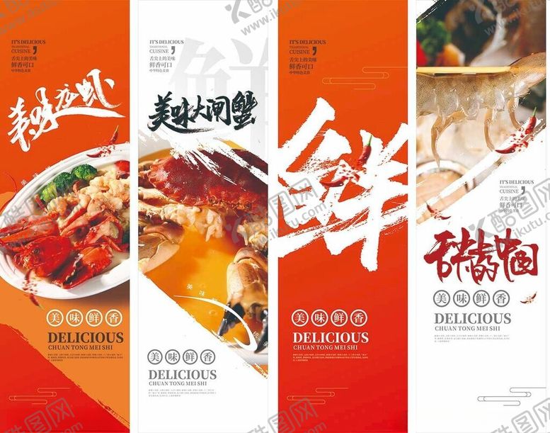 编号：26915610310424099139【酷图网】源文件下载-美味鲜辣火锅宣传海报挂图