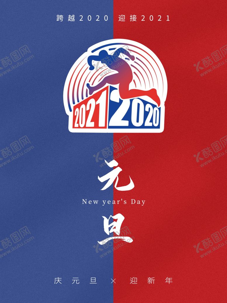 编号：88901203281543554492【酷图网】源文件下载-元旦