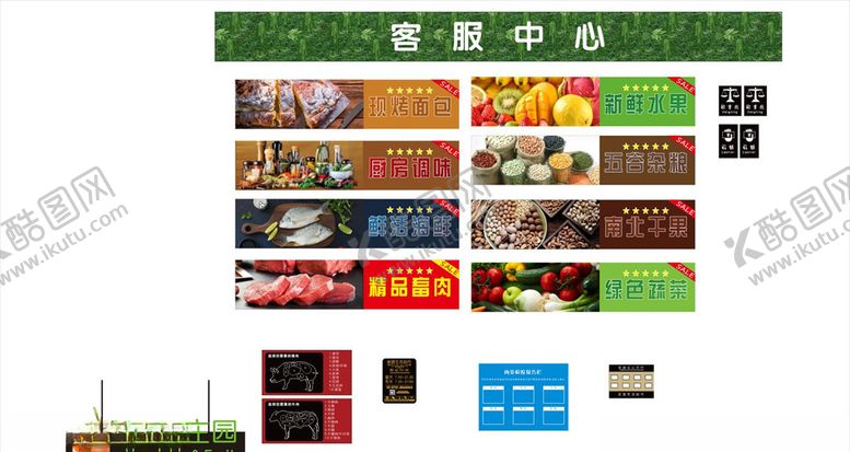 编号：64226704290421497671【酷图网】源文件下载-水果海报