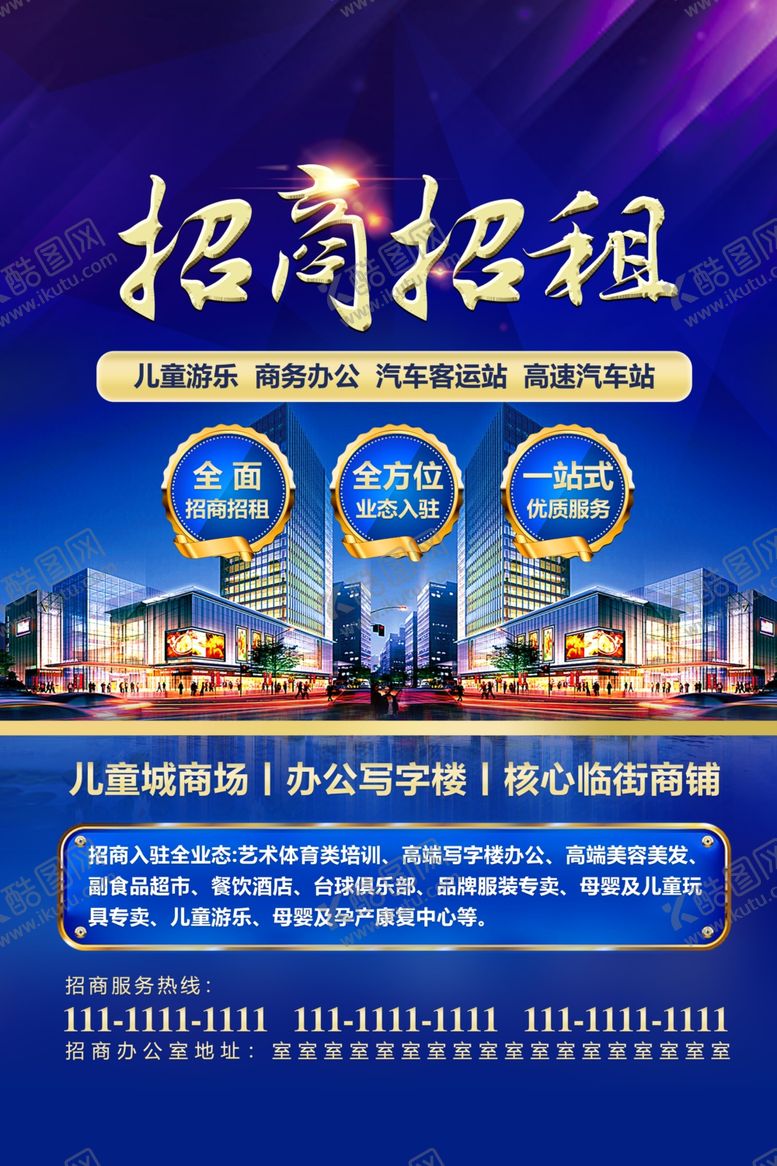 编号：65280712201145199249【酷图网】源文件下载-盛大招商图片