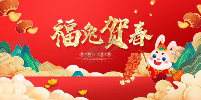编号：38252612230240233149【酷图网】源文件下载-新年晚会舞台展板       