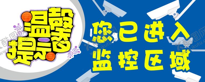 编号：84224105031309109724【酷图网】源文件下载-您已进入监控区域