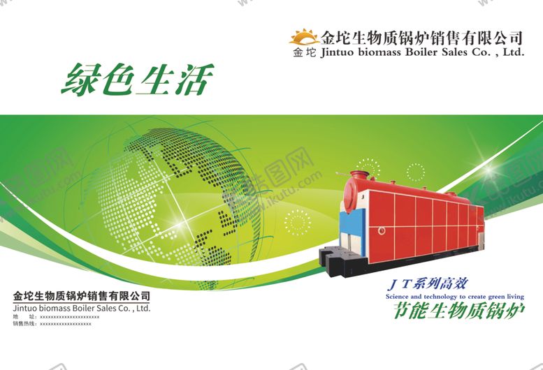 编号：58238103171125541121【酷图网】源文件下载-画册封面
