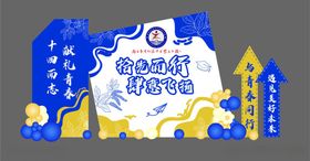 生日背景板成人仪式成长礼