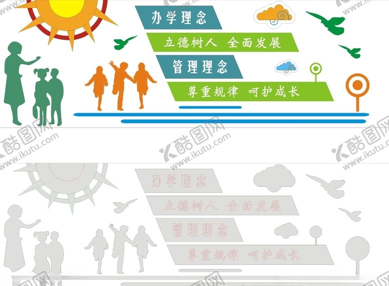 编号：45712710011652138114【酷图网】源文件下载-文化墙部室文化文化建设校