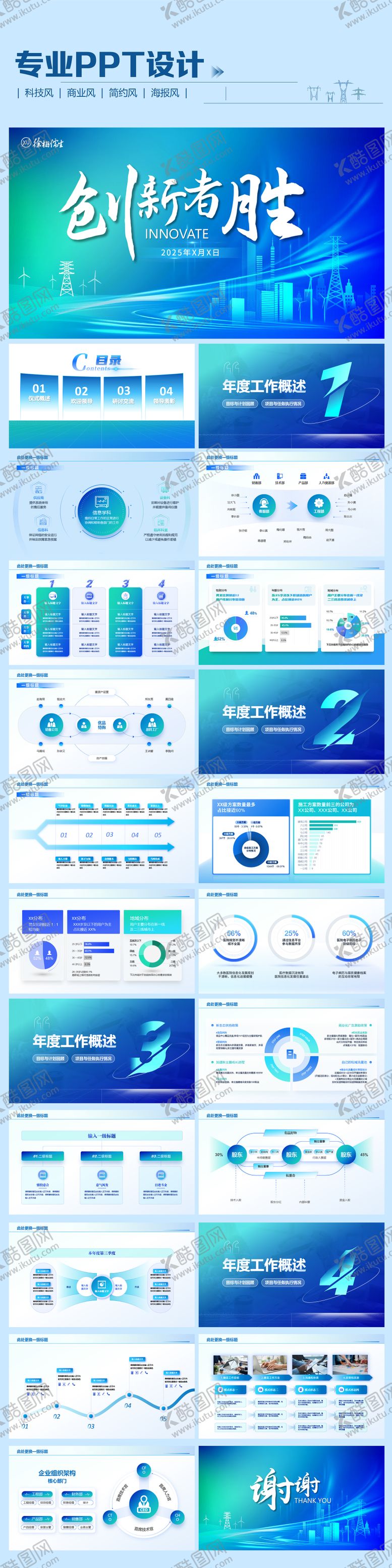 编号：36430709211636349740【酷图网】源文件下载-蓝色科技感PPT