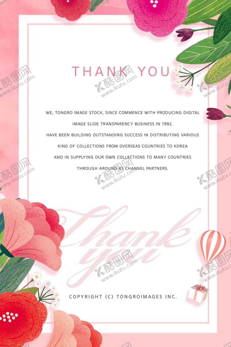 编号：69081109090806594212【酷图网】源文件下载-感谢信函温馨背景