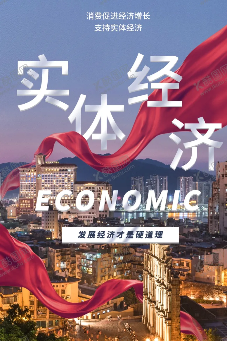 编号：18842604062204183108【酷图网】源文件下载-科技展板图片