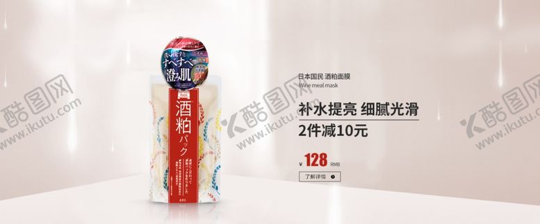编号：97899705020517384044【酷图网】源文件下载-美妆海报