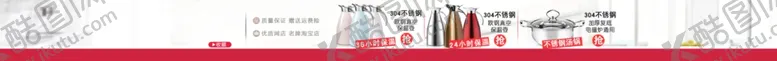 编号：76851306250243439012【酷图网】源文件下载-BANNER广告设计日用品