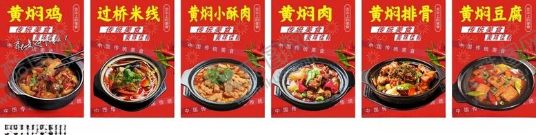 编号：40123911021934213897【酷图网】源文件下载-多罐红色包装食品展示