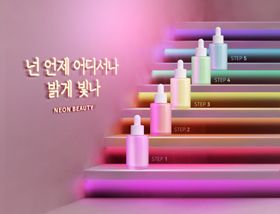 化妆品创意海报