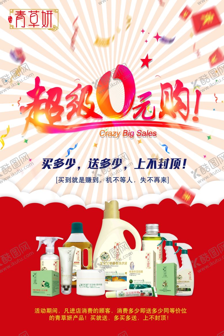编号：91538006302102272457【酷图网】源文件下载-婴儿洗护