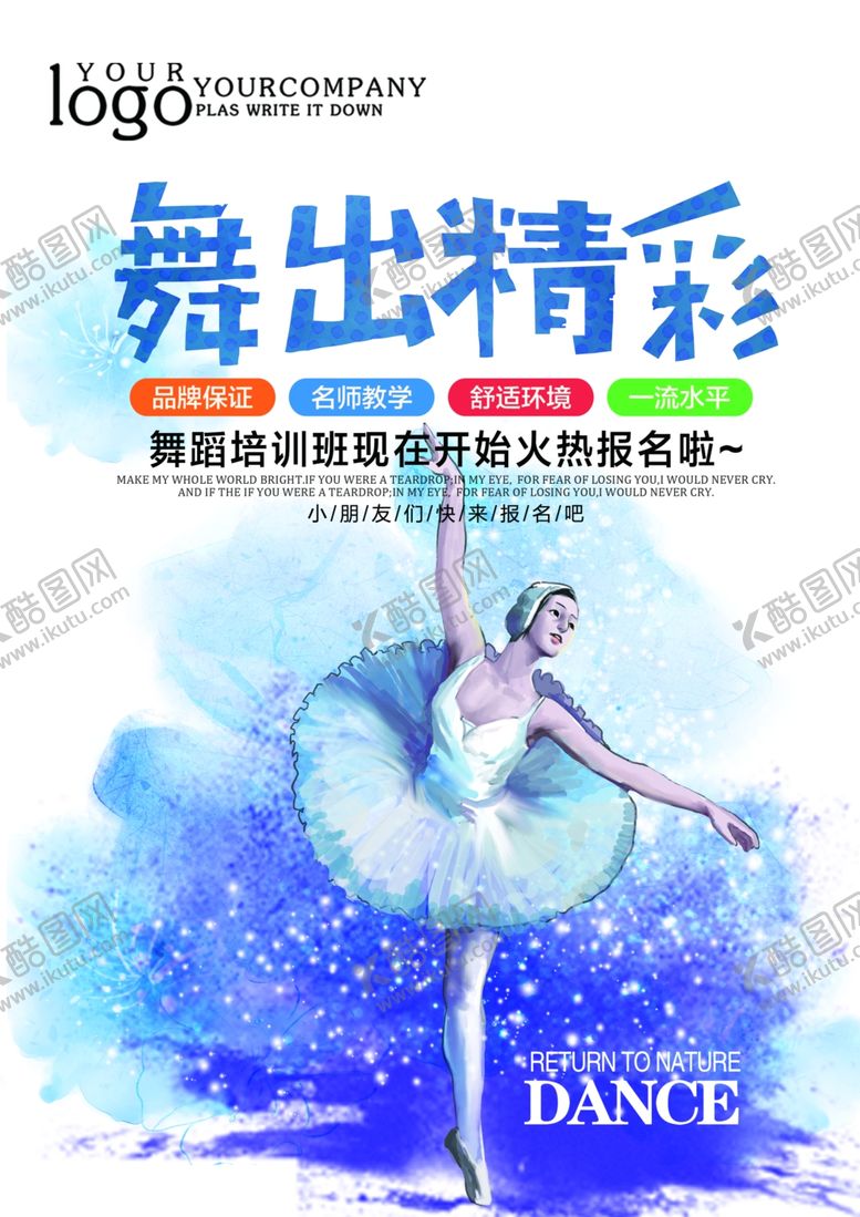 编号：19090210071906022380【酷图网】源文件下载-舞蹈