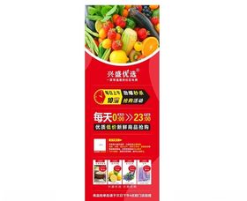 兴盛优选