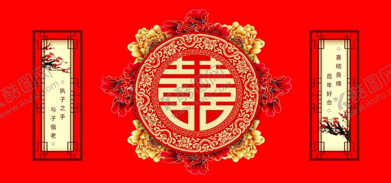 编号：61019702280113535200【酷图网】源文件下载-婚庆红色背景