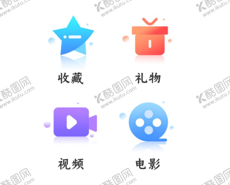 编号：06381209130125566021【酷图网】源文件下载-图标