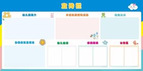 宣传栏