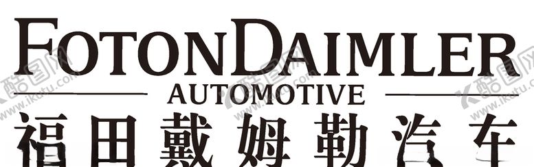 编号：53821910251544239221【酷图网】源文件下载-福田戴姆勒logo