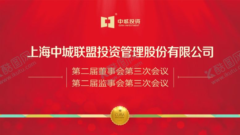 编号：73863705131151144408【酷图网】源文件下载-会议背景