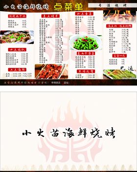 点菜单