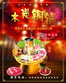 铜灯海报