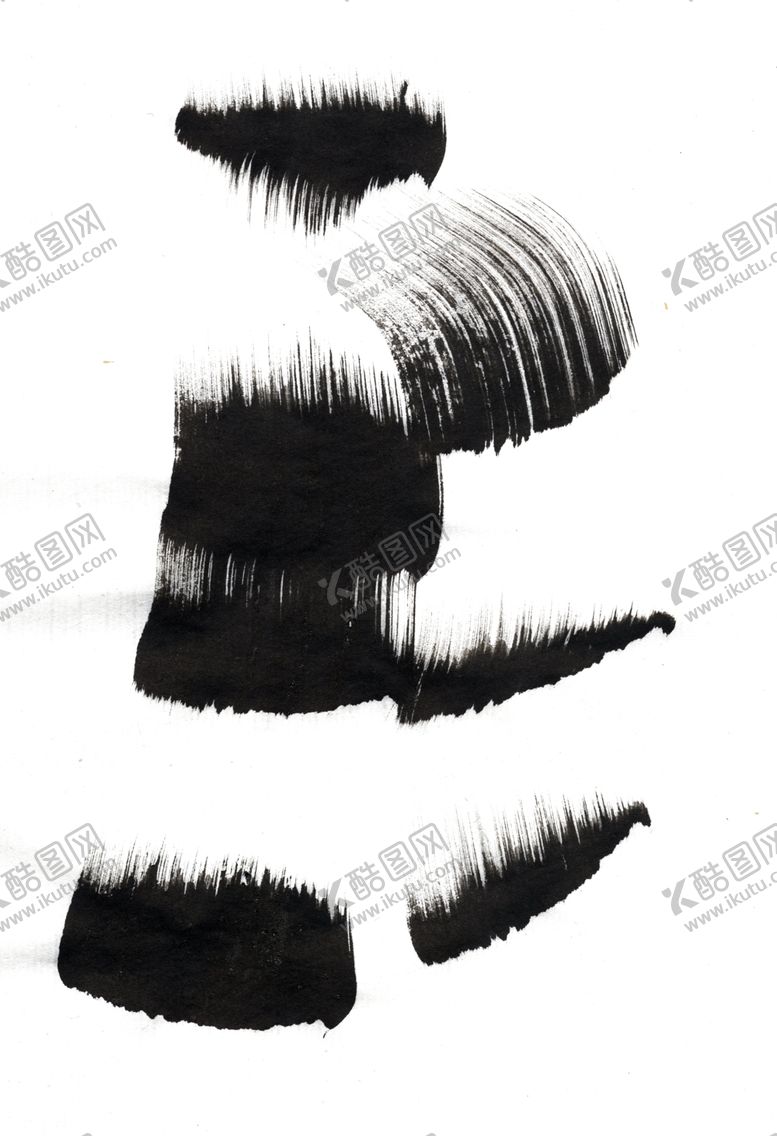 编号：77237009231526408186【酷图网】源文件下载-墨迹