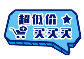 手举牌促销口号直播宣传