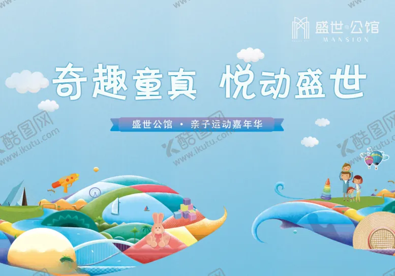 编号：53371302150345518868【酷图网】源文件下载-奇趣童真背景