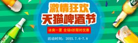 编号：19408210060256168931【酷图网】源文件下载-啤酒节