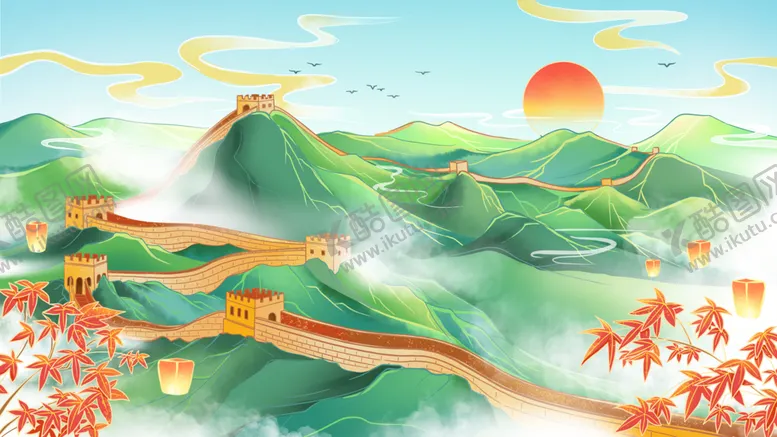 编号：39478509121613288053【酷图网】源文件下载-长城手绘插画