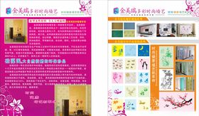 装修公司宣传页