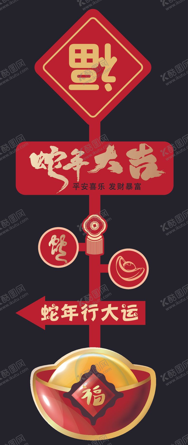 编号：16979302242240075754【酷图网】源文件下载-新年指路立牌
