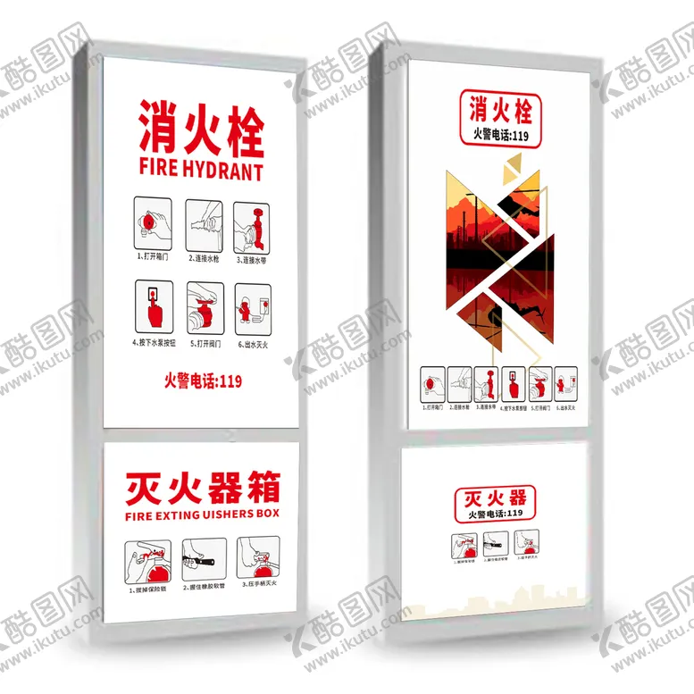 编号：72645809140954237651【酷图网】源文件下载-消火栓灭火器装饰