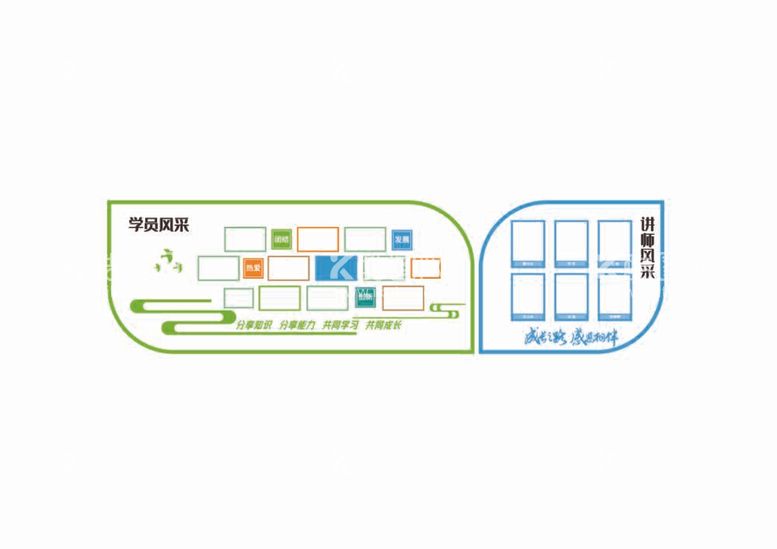 编号：61514812030518596976【酷图网】源文件下载-学员风采讲师风采