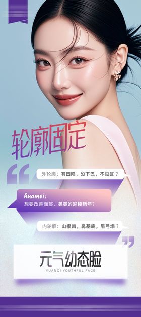 元气幼态脸