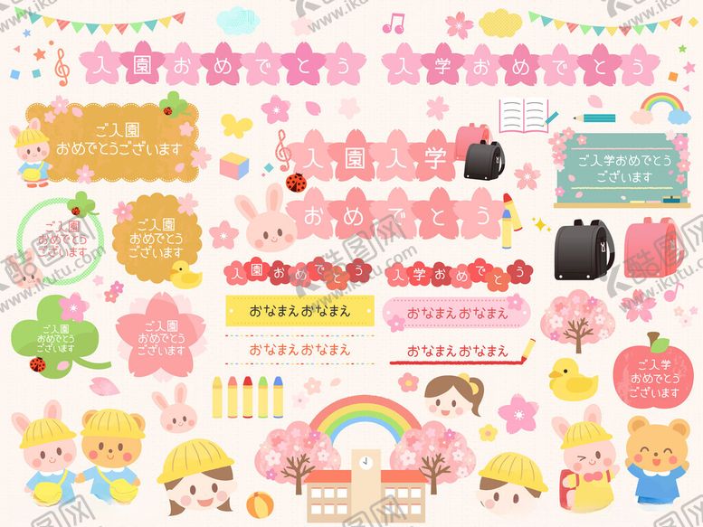 编号：19014309230033166793【酷图网】源文件下载-可爱卡通装饰元素集合