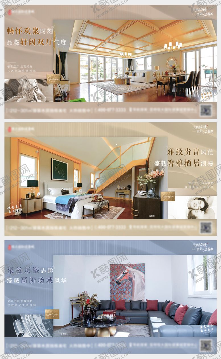 编号：65531301071813046315【酷图网】源文件下载-地产别墅价值点海报