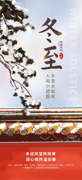 冬至天你好汤圆季新品饺子