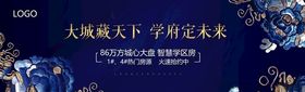 地产户外