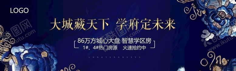 编号：93067506251040523006【酷图网】源文件下载-地产户外